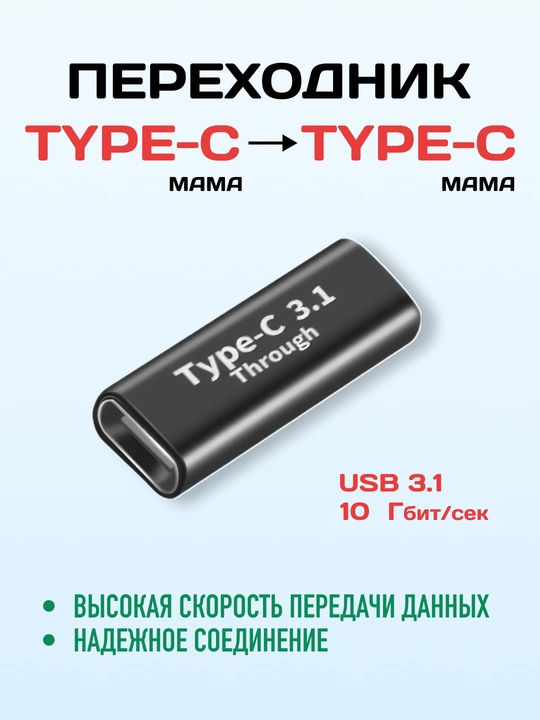 OTG adapter Type-C / Lightning / Micro USB zaryadlash va ma'lumot uzatish uchun - 