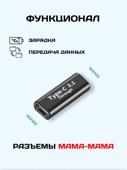 OTG adapter Type-C / Lightning / Micro USB zaryadlash va ma'lumot uzatish uchun