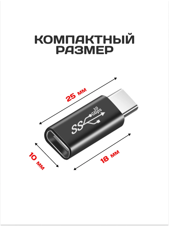 OTG adapter Type-C / Lightning / Micro USB zaryadlash va ma'lumot uzatish uchun
