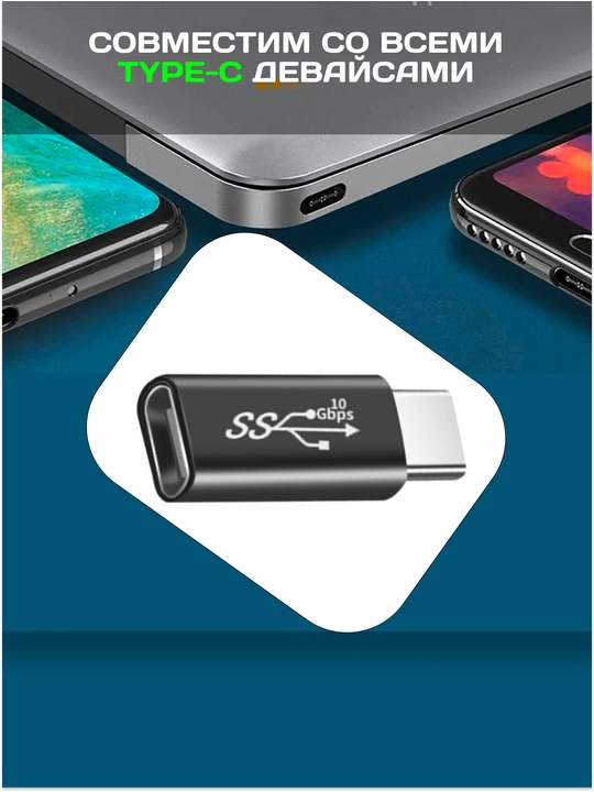 OTG adapter Type-C / Lightning / Micro USB zaryadlash va ma'lumot uzatish uchun