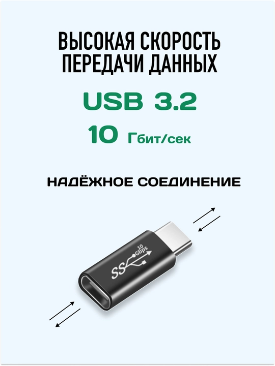 OTG adapter Type-C / Lightning / Micro USB zaryadlash va ma'lumot uzatish uchun