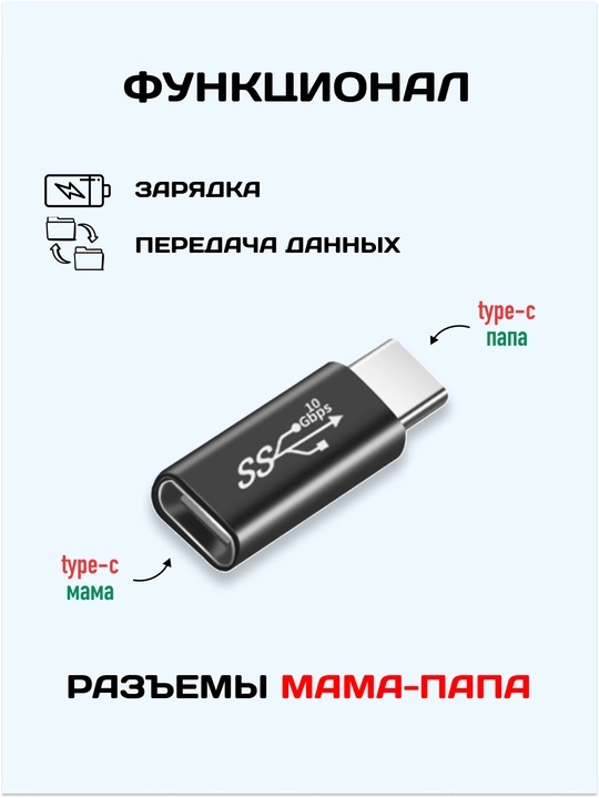OTG adapter Type-C / Lightning / Micro USB zaryadlash va ma'lumot uzatish uchun