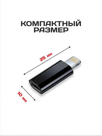 OTG adapter Type-C / Lightning / Micro USB zaryadlash va ma'lumot uzatish uchun