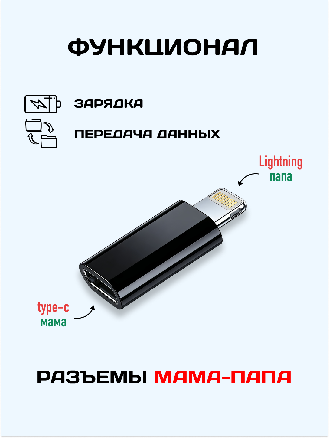 OTG adapter Type-C / Lightning / Micro USB zaryadlash va ma'lumot uzatish uchun
