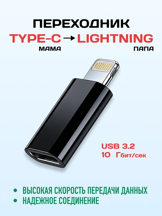 OTG adapter Type-C / Lightning / Micro USB zaryadlash va ma'lumot uzatish uchun - 