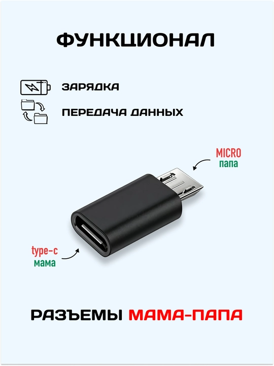 OTG adapter Type-C / Lightning / Micro USB zaryadlash va ma'lumot uzatish uchun