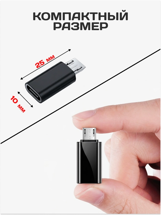 OTG adapter Type-C / Lightning / Micro USB zaryadlash va ma'lumot uzatish uchun