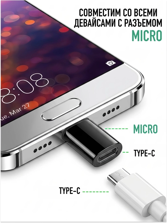 OTG adapter Type-C / Lightning / Micro USB zaryadlash va ma'lumot uzatish uchun