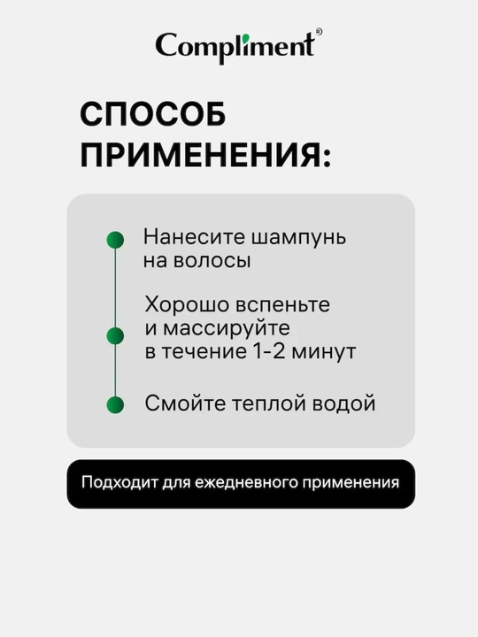 Soch shampuni, rozmarin, nikotin kislotasi, soch o‘sishi, soch parvarishi