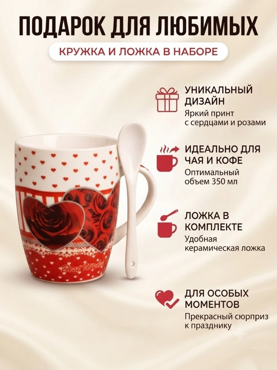 Krujkaning oq fonida ko‘plab mayda qizil yurakchalar tasvirlangan. Asosiy bezak - 