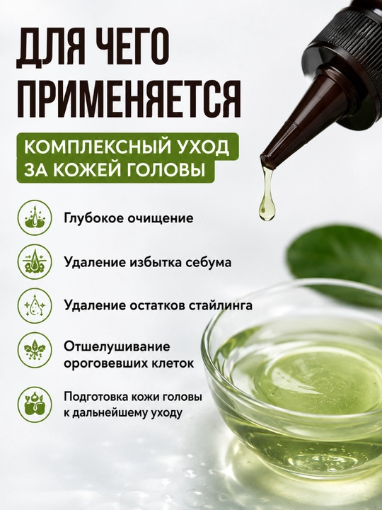 Пилинг для кожи головы Planeta Organica с AHA-BHA кислотами, 150 мл