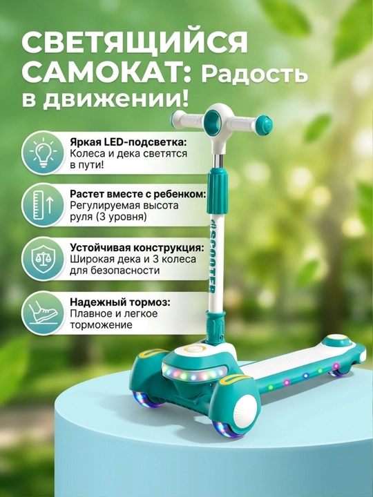 Детский самокат со светящимися колесами, трехколесный скутер складной