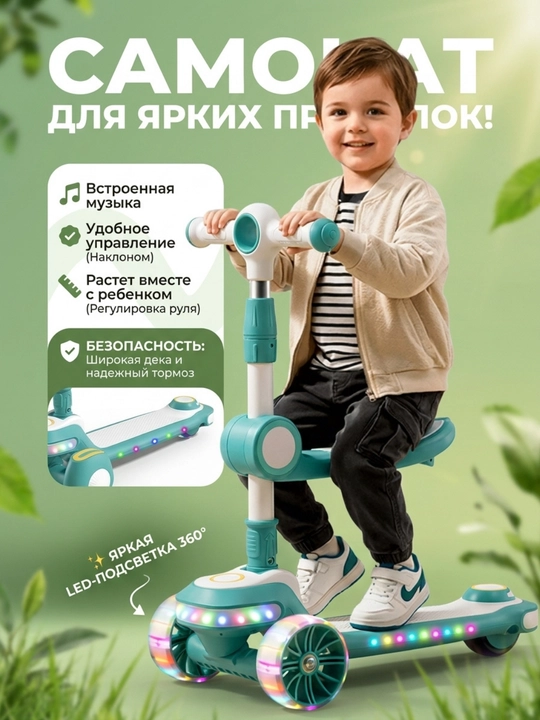 Детский самокат со светящимися колесами, трехколесный скутер складной - 