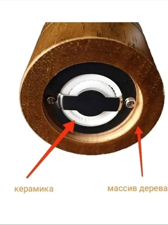 Мельница для перца деревянная механическая