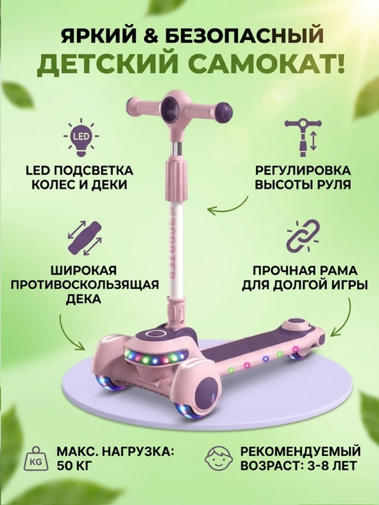 Детский самокат со светящимися колесами, трехколесный скутер складной - 