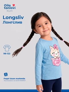 Голубой