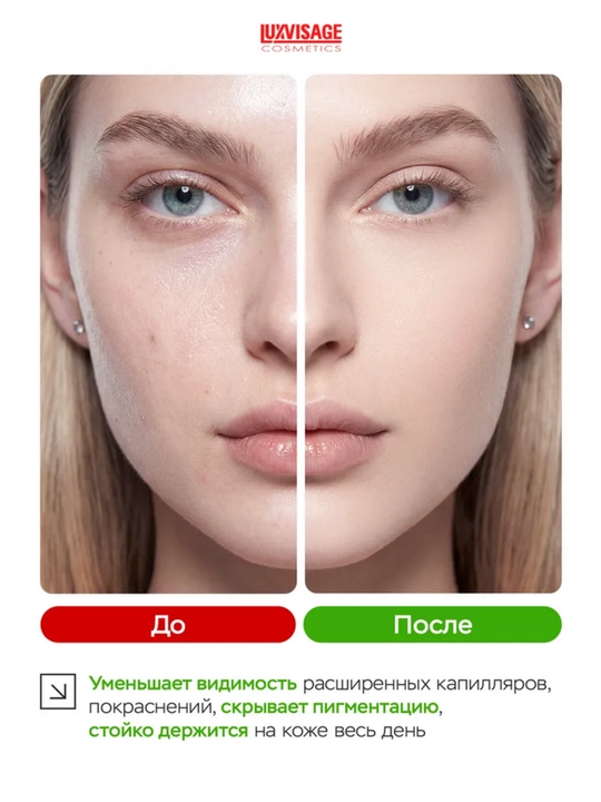 Тональный крем LUXVISAGE выравнивающий CC Active complex SPF10