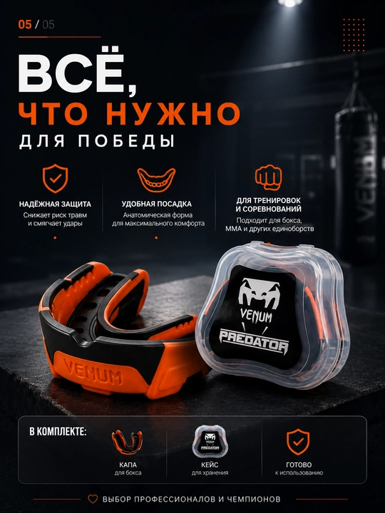 Boks va MMA uchun himoya kapa, universal silikon tish himoyasi
