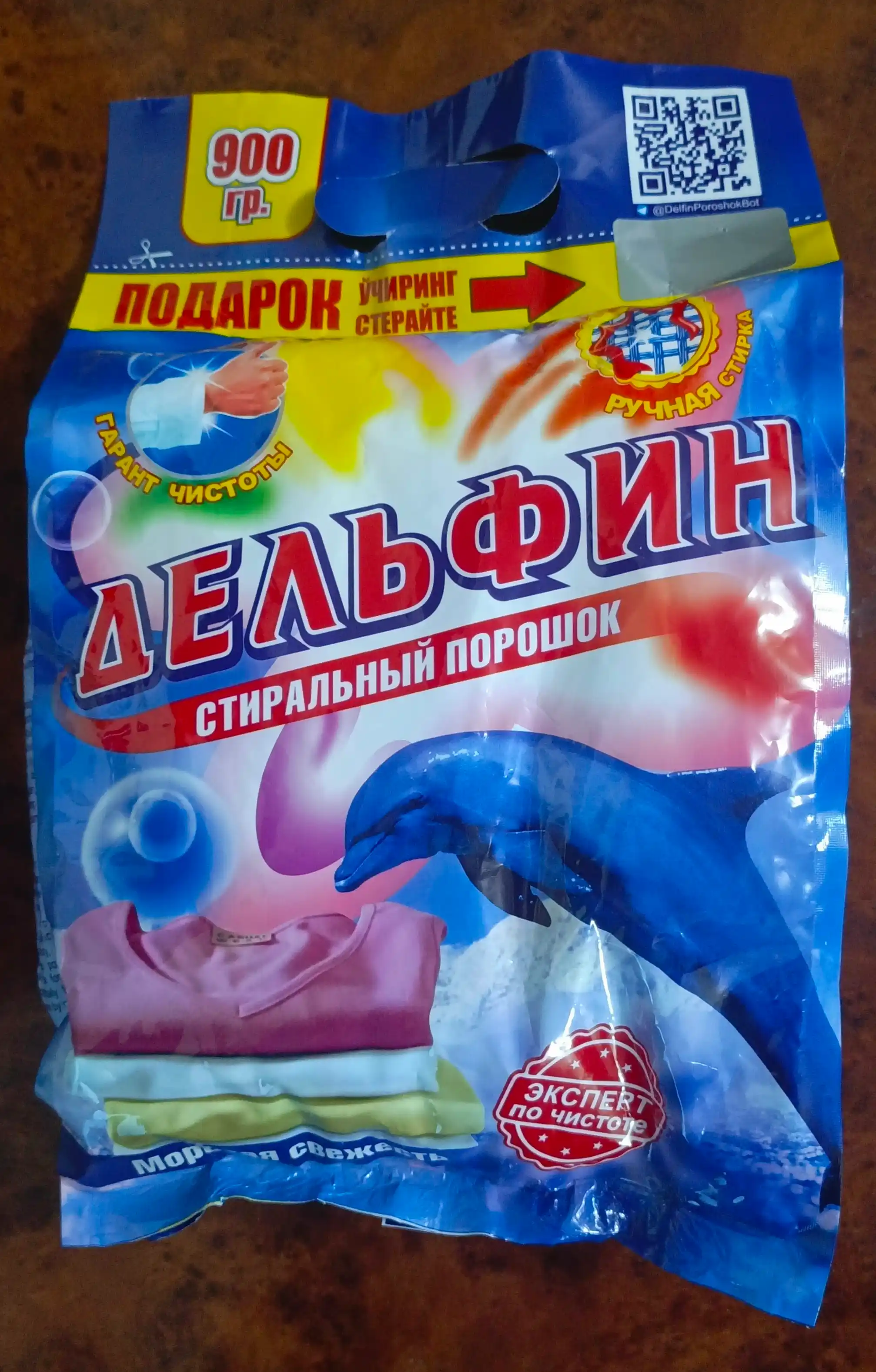 Delfin kir yuvish kukuni 250gr dan 1,8 kg gacha– chuqur tozalash, yoqimli hid