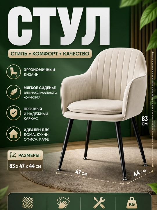 Мягкое кресло стул велюр дизайнерское кресло chair мебель для дома - 