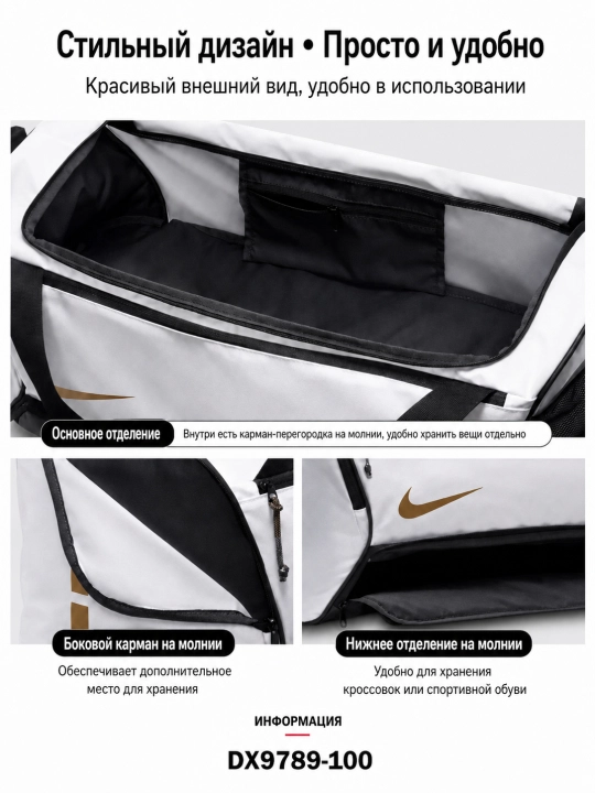 Nike Elite sport va sayohat sumkasi