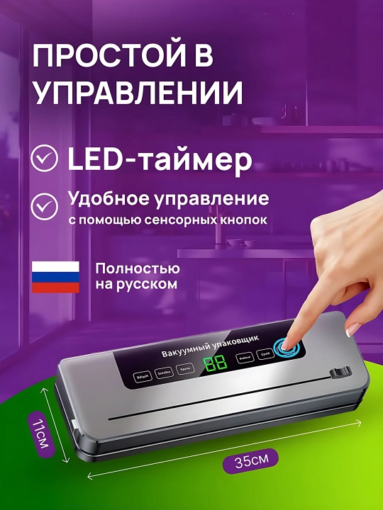 To‘plamda 150 ta paket oshxona mahsulotlari uchun vakuumli qadoqlagich