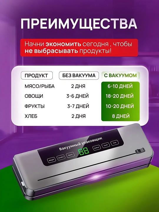 To‘plamda 150 ta paket oshxona mahsulotlari uchun vakuumli qadoqlagich