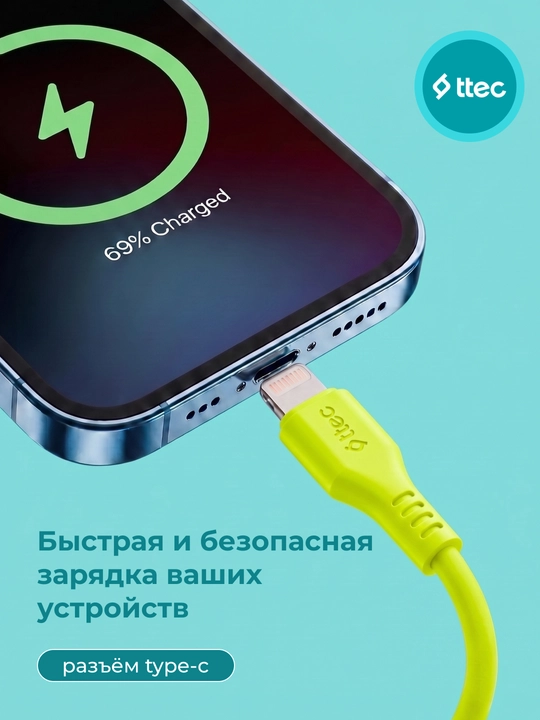 TTEC USB-C to Lightning Кабель для зарядки/передачи данных, 120 см, кабель для iPhone
