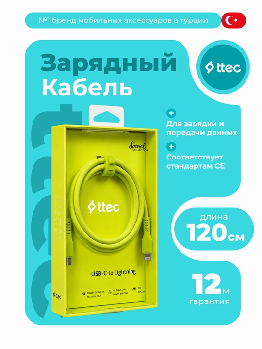 TTEC USB-C to Lightning Кабель для зарядки/передачи данных, 120 см, кабель для iPhone - 