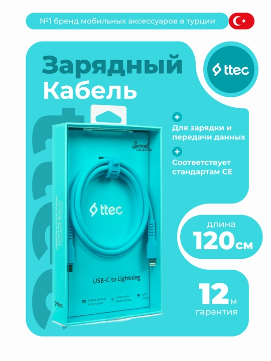 TTEC USB-C to Lightning Кабель для зарядки/передачи данных, 120 см, кабель для iPhone - 
