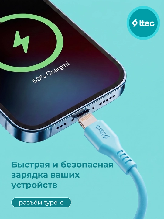 TTEC USB-C to Lightning Кабель для зарядки/передачи данных, 120 см, кабель для iPhone