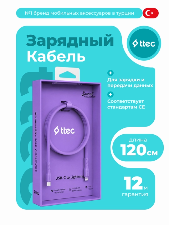 TTEC USB-C to Lightning Кабель для зарядки/передачи данных, 120 см, кабель для iPhone - 