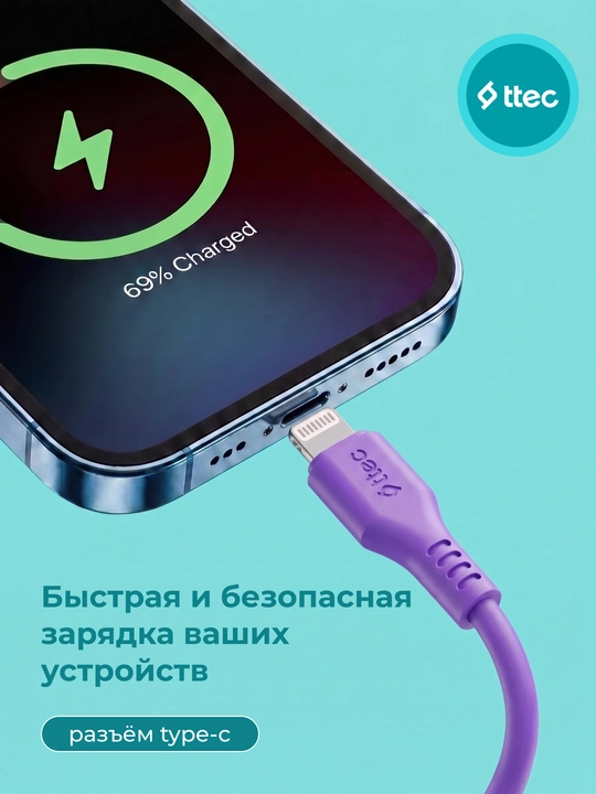 TTEC USB-C to Lightning Кабель для зарядки/передачи данных, 120 см, кабель для iPhone
