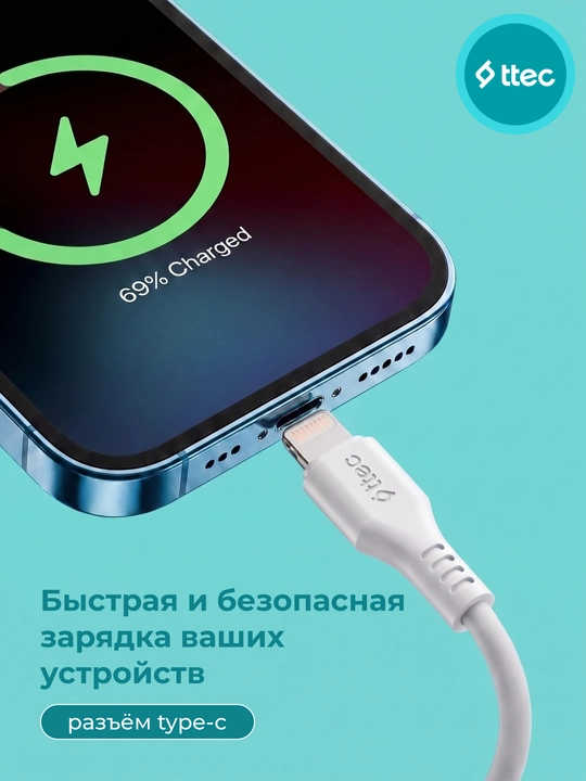 TTEC USB-C to Lightning Кабель для зарядки/передачи данных, 120 см, кабель для iPhone