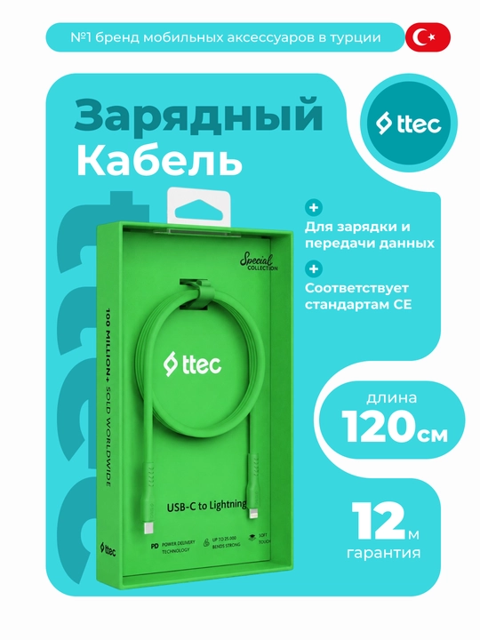 TTEC USB-C to Lightning Кабель для зарядки/передачи данных, 120 см, кабель для iPhone - 