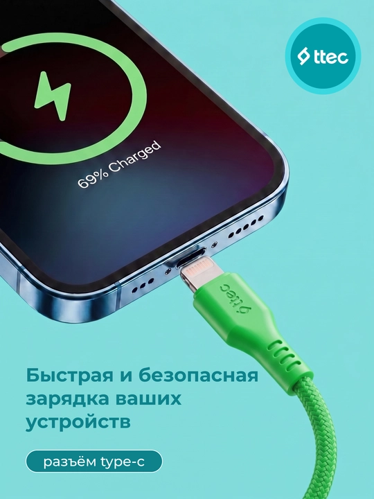 TTEC USB-C to Lightning Кабель для зарядки/передачи данных, 120 см, кабель для iPhone