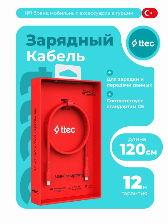 TTEC USB-C to Lightning Кабель для зарядки/передачи данных, 120 см, кабель для iPhone - 