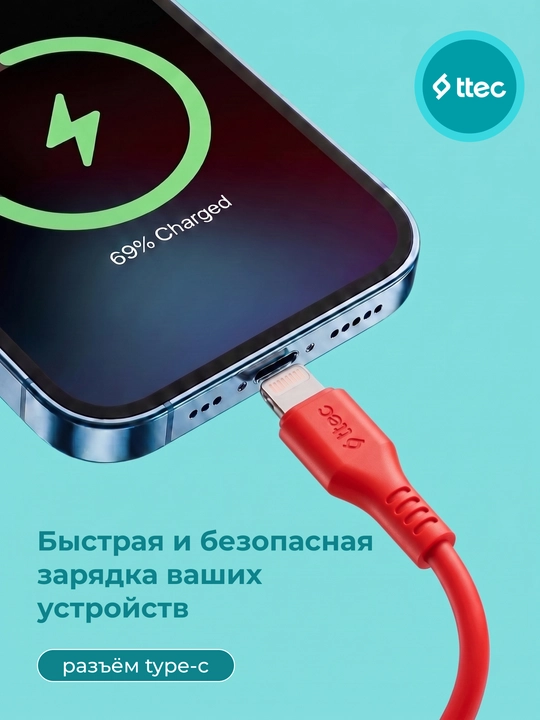 TTEC USB-C to Lightning Кабель для зарядки/передачи данных, 120 см, кабель для iPhone