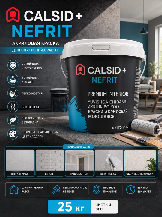 CALSID+ NEFRIT — моющаяся акриловая краска для внутренних работ, для стен и потолков,25 кг