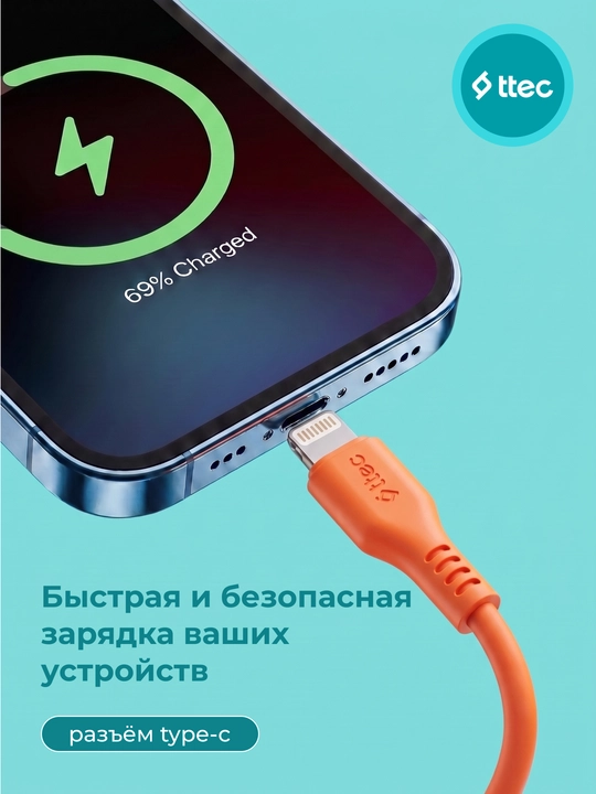 TTEC USB-C to Lightning Кабель для зарядки/передачи данных, 120 см, кабель для iPhone