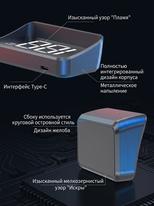 Спидометр, проектор скорости на лобовое стекло, универсальный проекционный дисплей