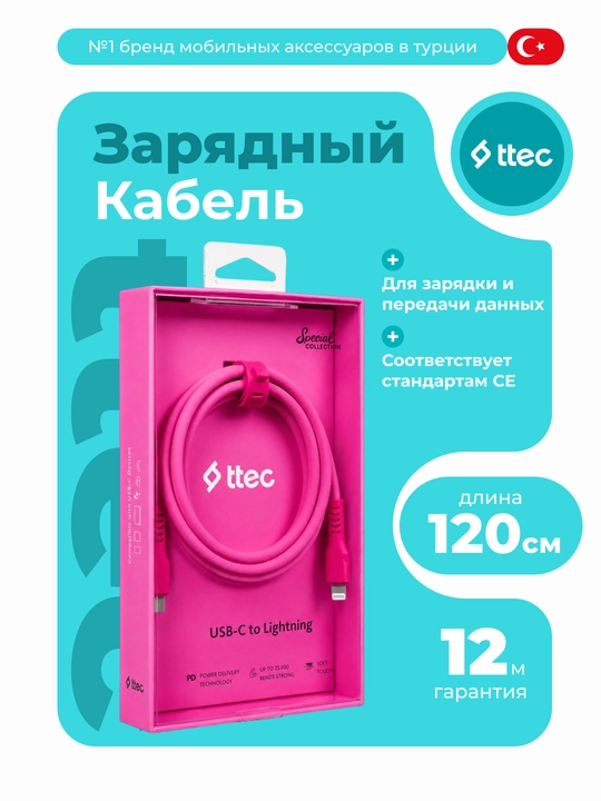 TTEC USB-C to Lightning Кабель для зарядки/передачи данных, 120 см, кабель для iPhone - 