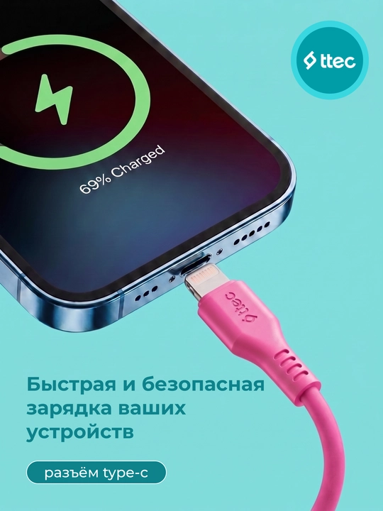 TTEC USB-C to Lightning Кабель для зарядки/передачи данных, 120 см, кабель для iPhone
