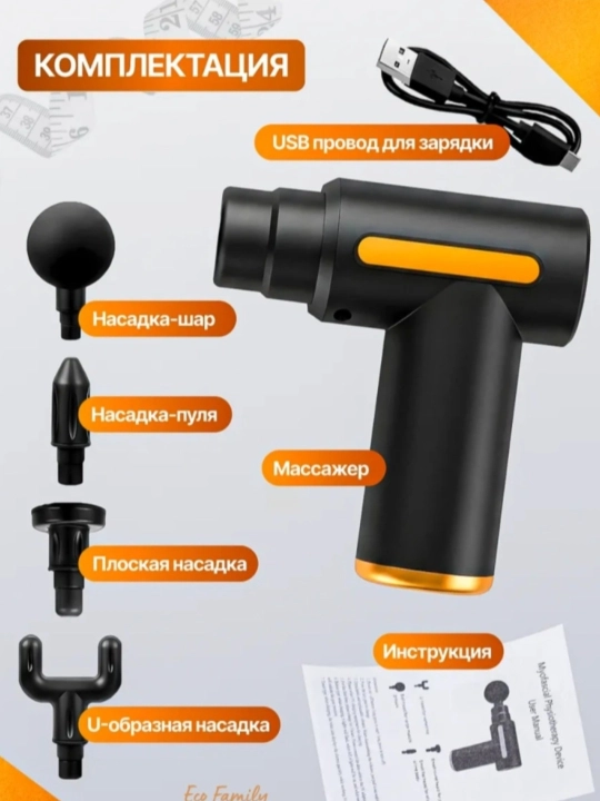 Fascial Massage Gun massaj apparati, tana uchun zarbali massaj moslamasi, 4 ta uchlik