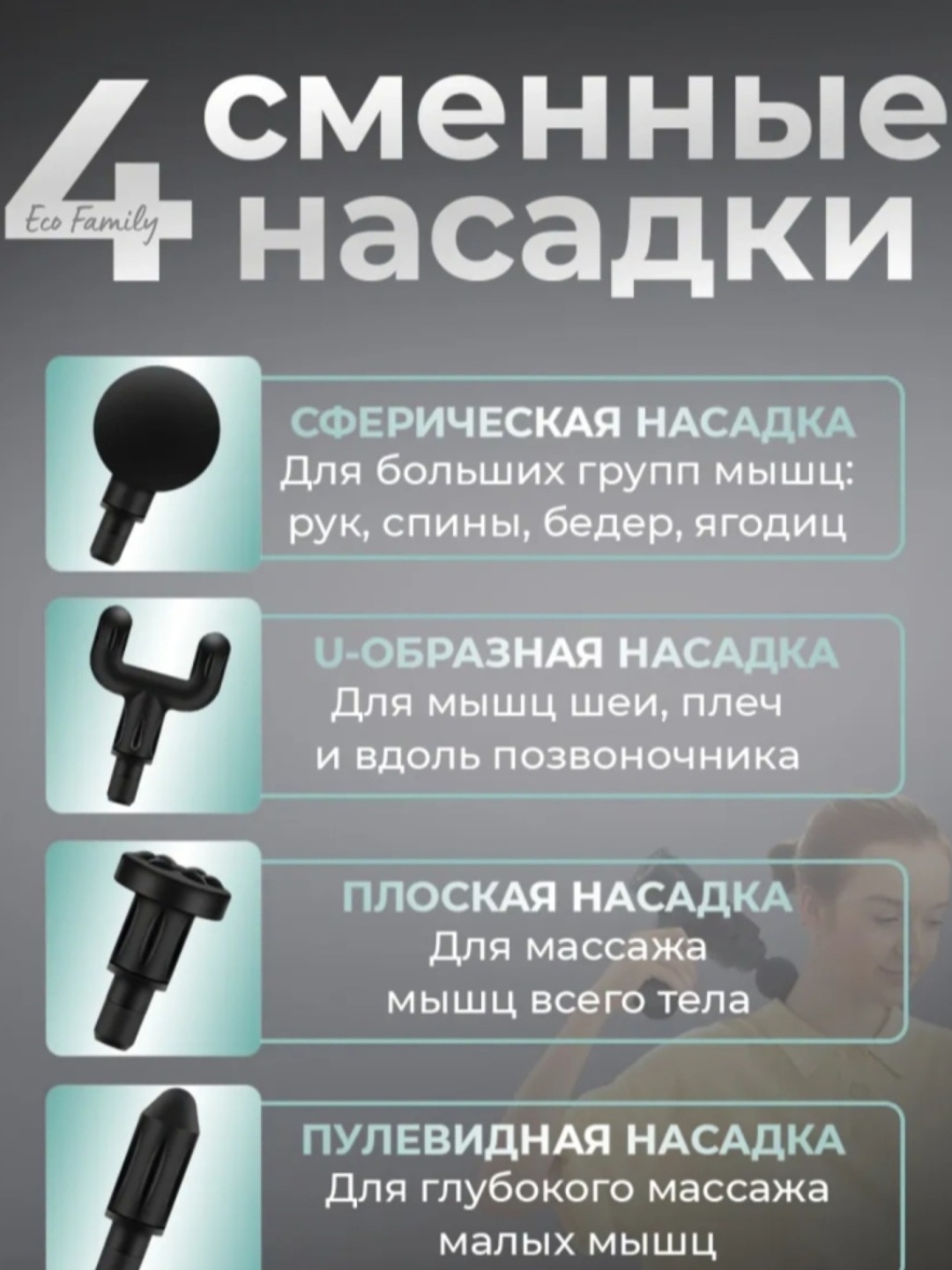 Fascial Massage Gun massaj apparati, tana uchun zarbali massaj moslamasi, 4 ta uchlik