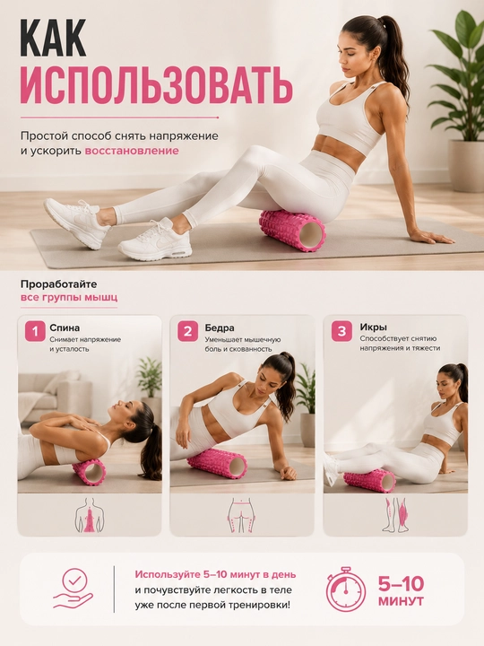 Massaj roligi, massaj valigi, EVA rolik, fitness roligi, miofasial massaj, mushak massaji