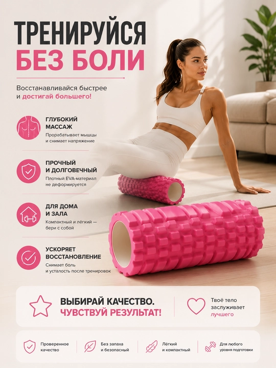 Massaj roligi, massaj valigi, EVA rolik, fitness roligi, miofasial massaj, mushak massaji