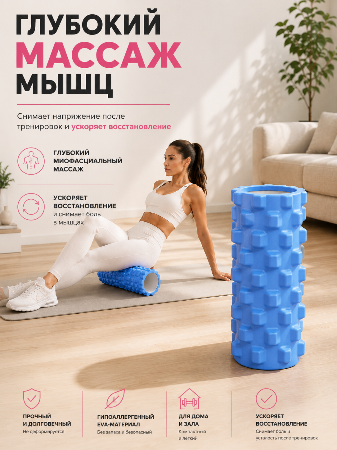 Массажный ролик, ролик для массажа, массажный валик, валик для фитнеса, ролик для спины - 