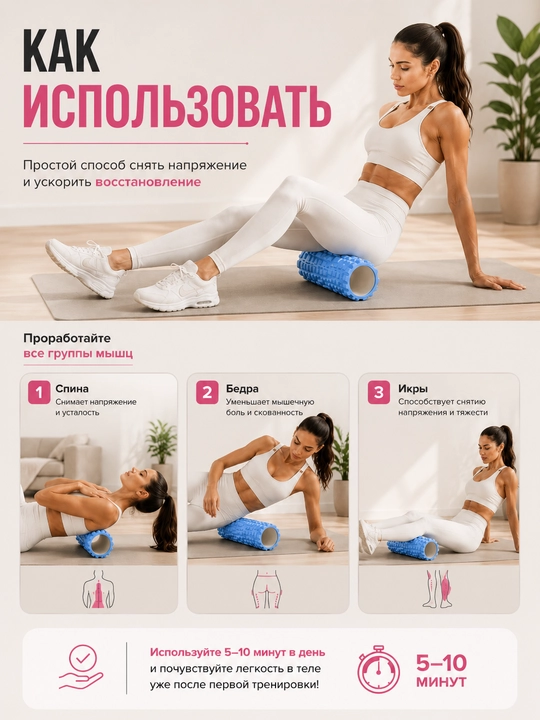 Massaj roligi, massaj valigi, EVA rolik, fitness roligi, miofasial massaj, mushak massaji