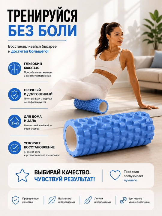 Massaj roligi, massaj valigi, EVA rolik, fitness roligi, miofasial massaj, mushak massaji
